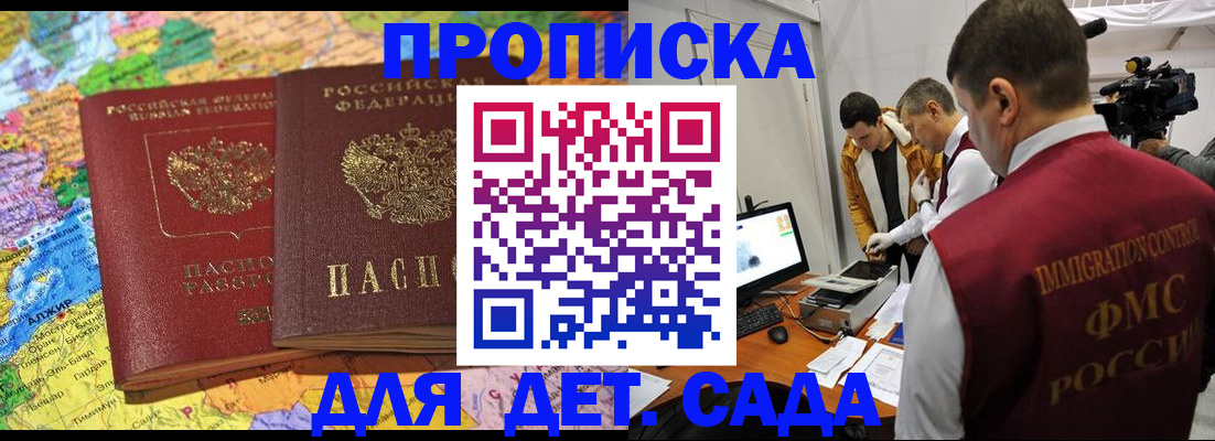 прописка в квартире в Ельне